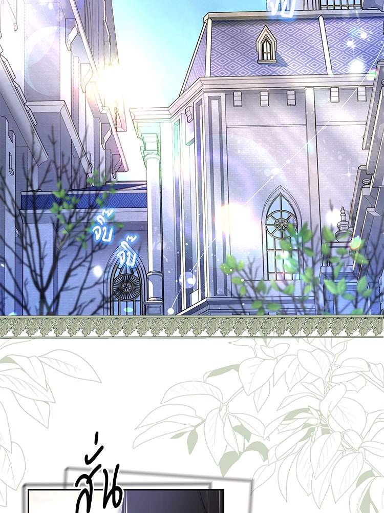 แกรนด์ดยุกแห่งแดนเหนือ - หน้า 13