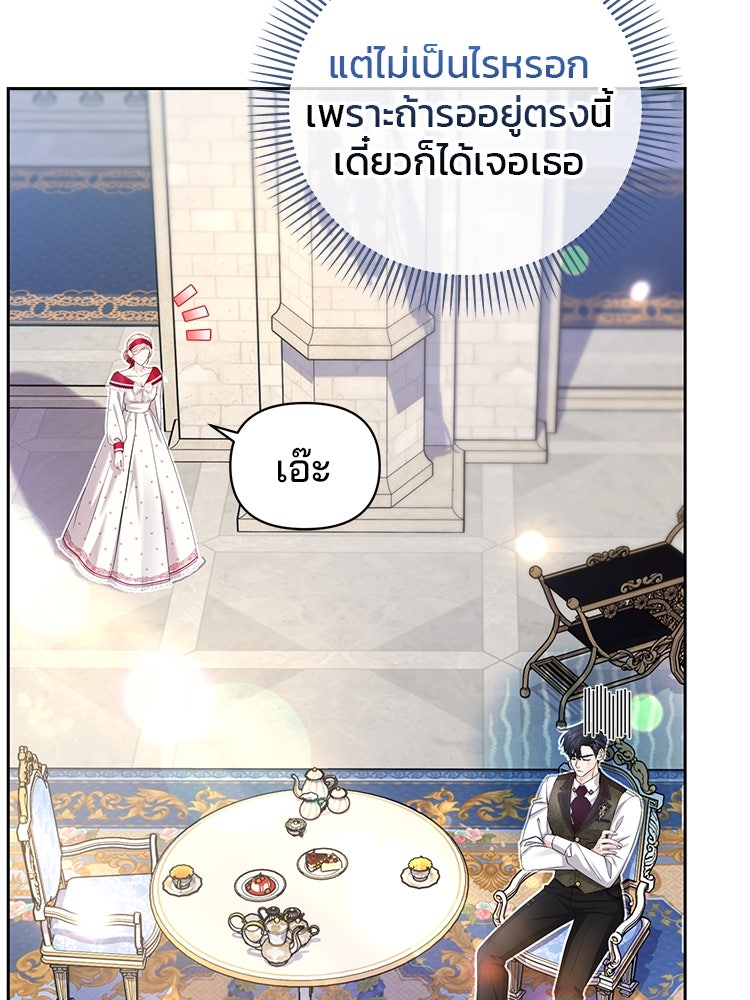 แกรนด์ดยุกแห่งแดนเหนือ - หน้า 17