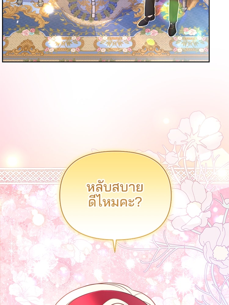 แกรนด์ดยุกแห่งแดนเหนือ - หน้า 18