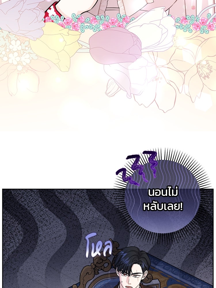 แกรนด์ดยุกแห่งแดนเหนือ - หน้า 20