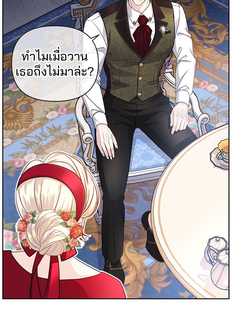 แกรนด์ดยุกแห่งแดนเหนือ - หน้า 21