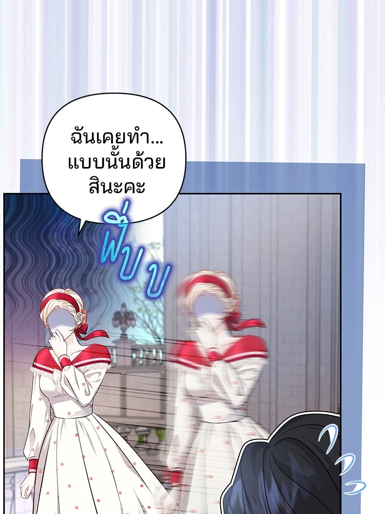 แกรนด์ดยุกแห่งแดนเหนือ - หน้า 25
