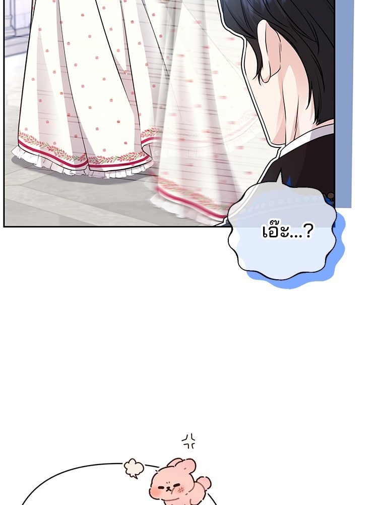 แกรนด์ดยุกแห่งแดนเหนือ - หน้า 26