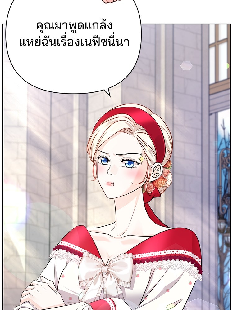 แกรนด์ดยุกแห่งแดนเหนือ - หน้า 27