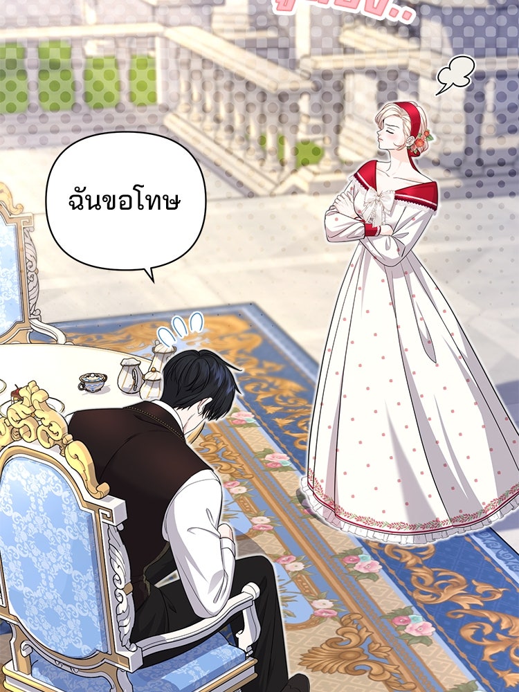 แกรนด์ดยุกแห่งแดนเหนือ - หน้า 29