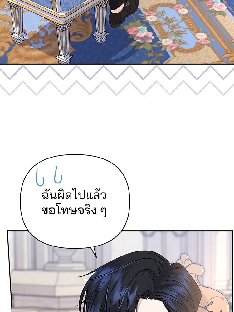 แกรนด์ดยุกแห่งแดนเหนือ - หน้า 30