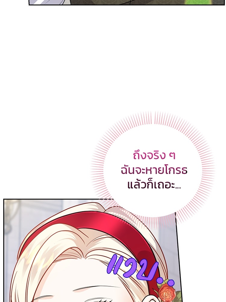 แกรนด์ดยุกแห่งแดนเหนือ - หน้า 32