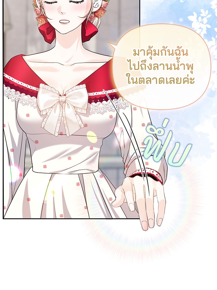 แกรนด์ดยุกแห่งแดนเหนือ - หน้า 36