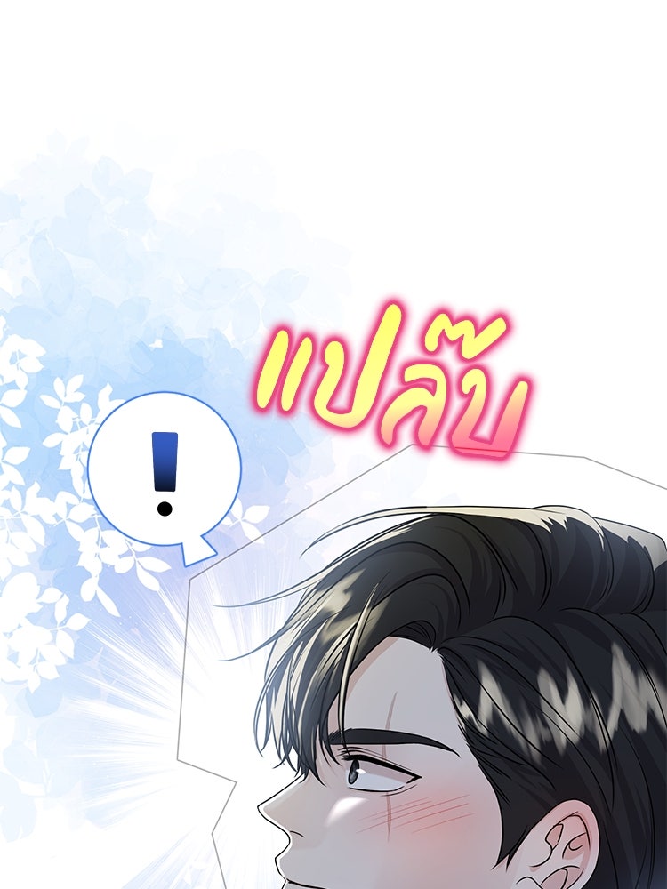 แกรนด์ดยุกแห่งแดนเหนือ - หน้า 37