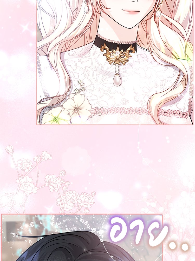 แกรนด์ดยุกแห่งแดนเหนือ - หน้า 44