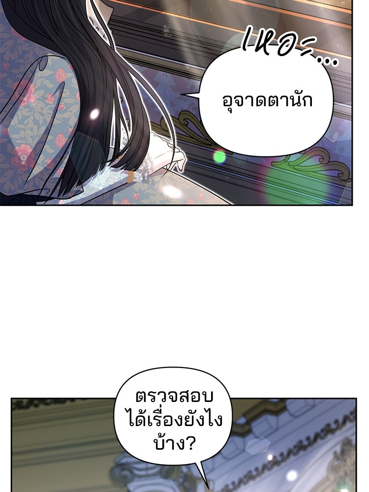แกรนด์ดยุกแห่งแดนเหนือ - หน้า 49
