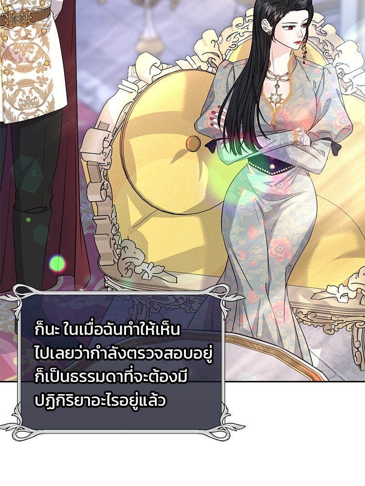 แกรนด์ดยุกแห่งแดนเหนือ - หน้า 52