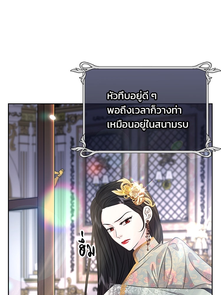 แกรนด์ดยุกแห่งแดนเหนือ - หน้า 53