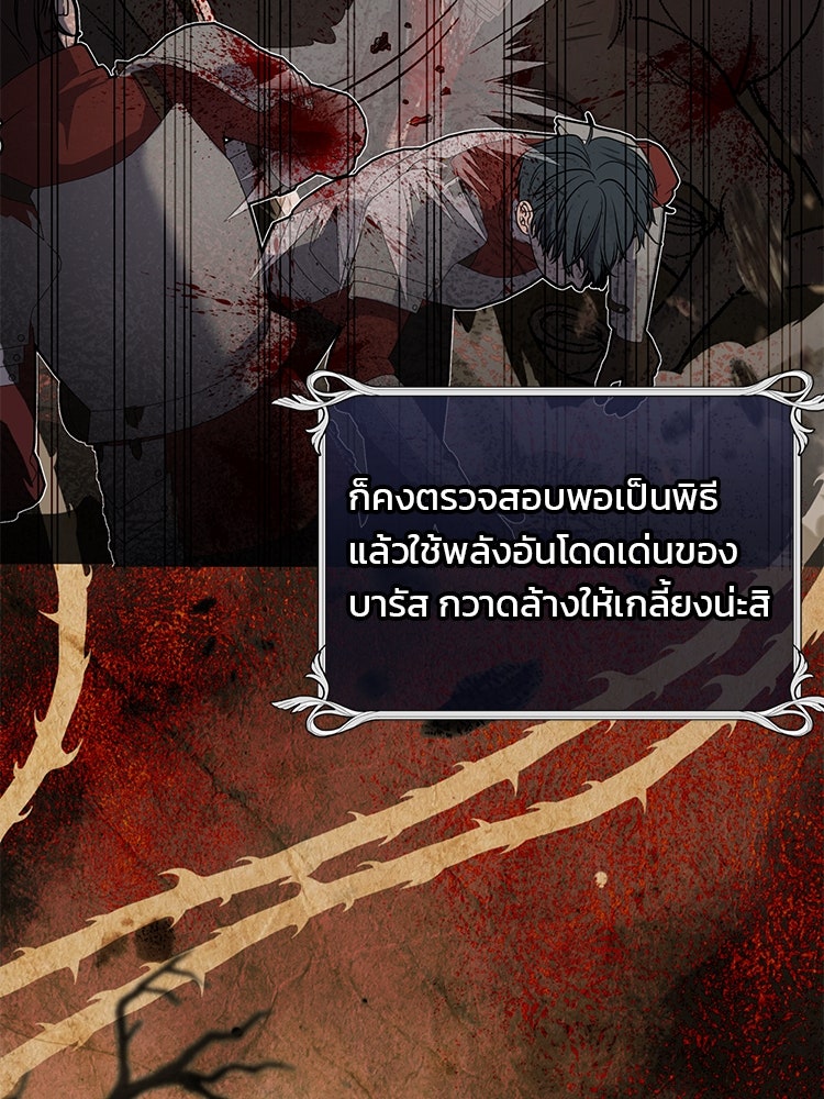 แกรนด์ดยุกแห่งแดนเหนือ - หน้า 56