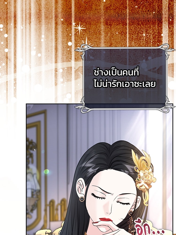 แกรนด์ดยุกแห่งแดนเหนือ - หน้า 59