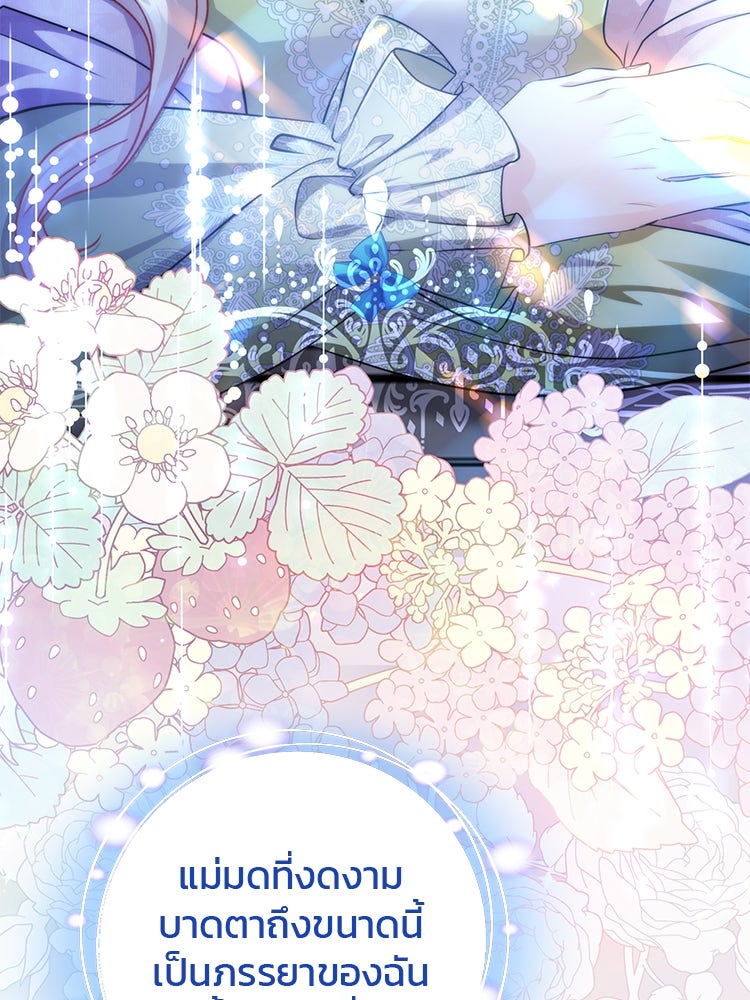 แกรนด์ดยุกแห่งแดนเหนือ - หน้า 6
