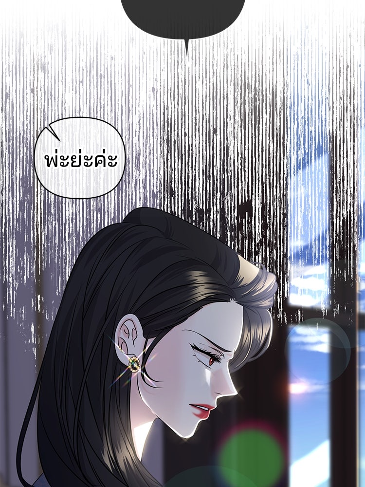 แกรนด์ดยุกแห่งแดนเหนือ - หน้า 63