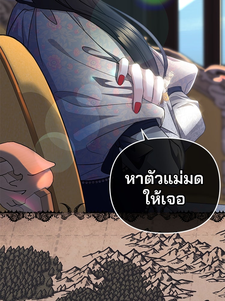 แกรนด์ดยุกแห่งแดนเหนือ - หน้า 64