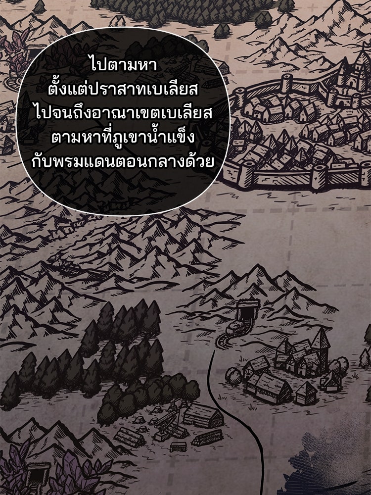 แกรนด์ดยุกแห่งแดนเหนือ - หน้า 65