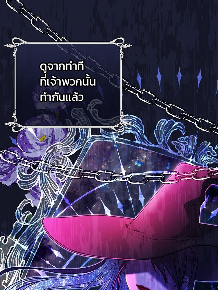 แกรนด์ดยุกแห่งแดนเหนือ - หน้า 68