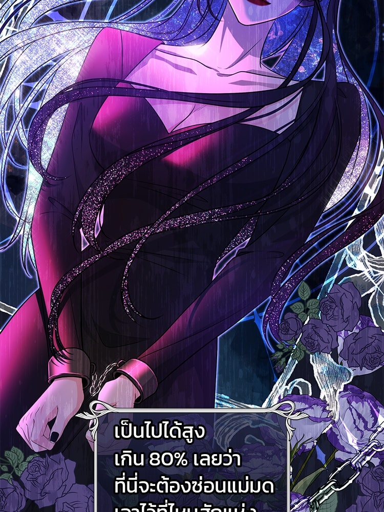 แกรนด์ดยุกแห่งแดนเหนือ - หน้า 69