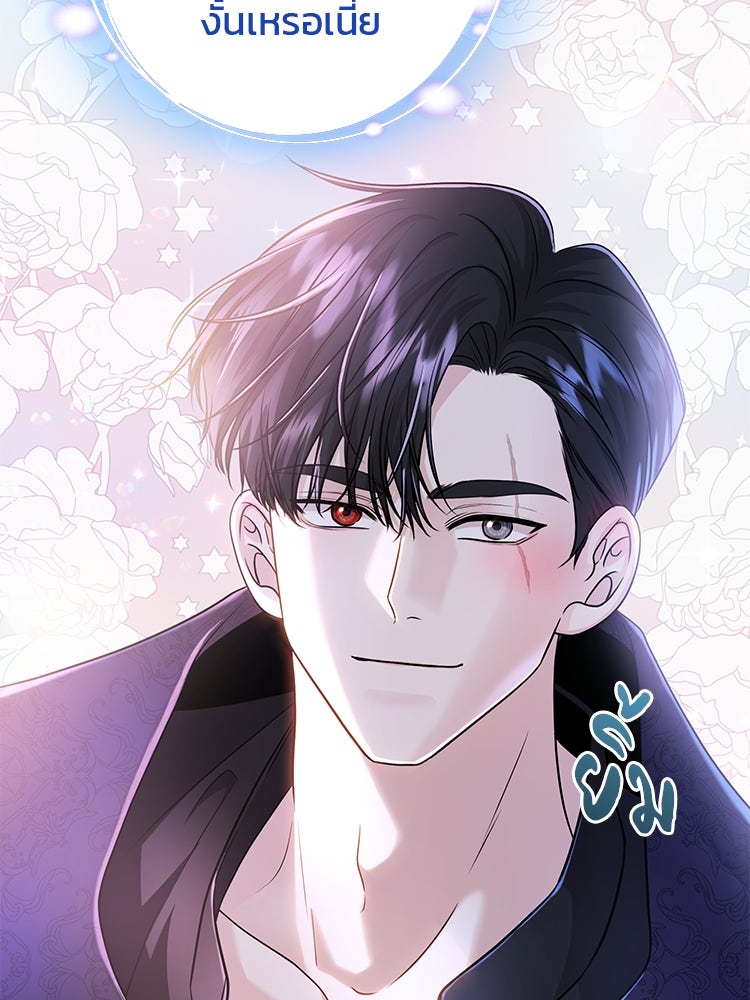 แกรนด์ดยุกแห่งแดนเหนือ - หน้า 7