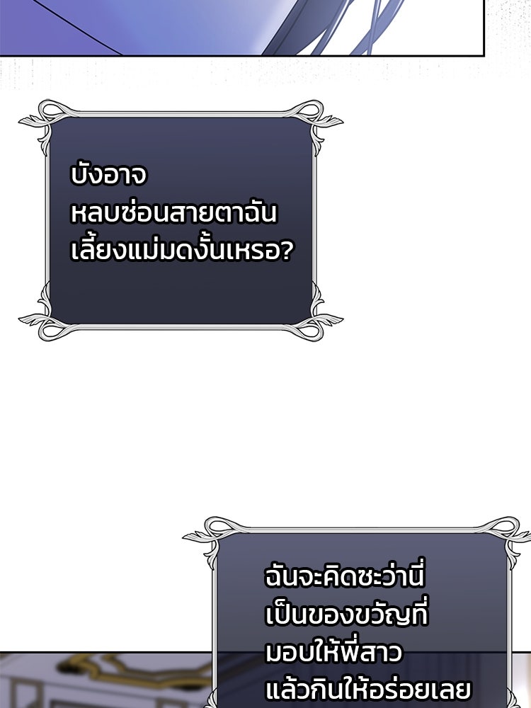 แกรนด์ดยุกแห่งแดนเหนือ - หน้า 71
