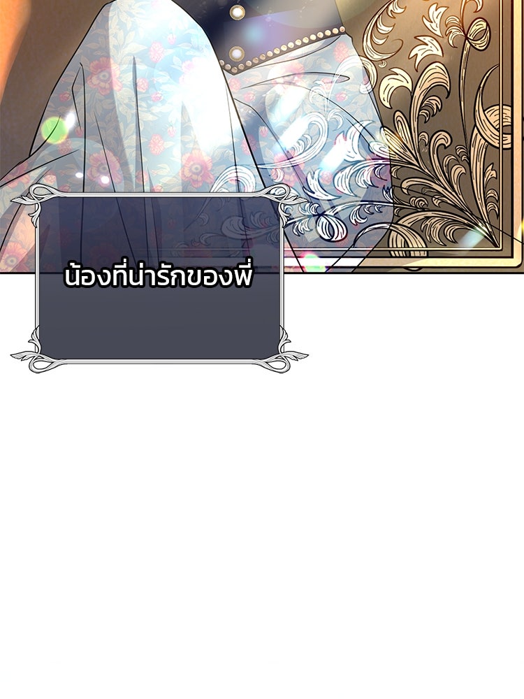 แกรนด์ดยุกแห่งแดนเหนือ - หน้า 73