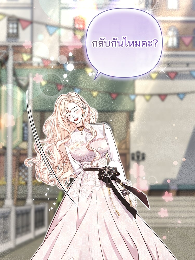 แกรนด์ดยุกแห่งแดนเหนือ - หน้า 75