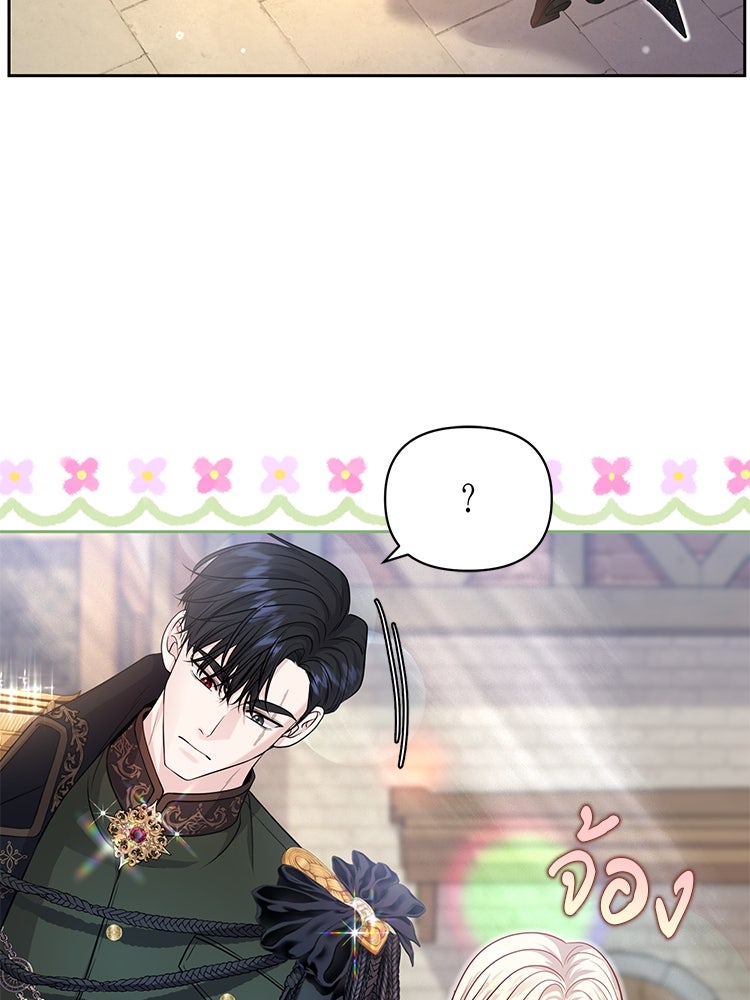 แกรนด์ดยุกแห่งแดนเหนือ - หน้า 79