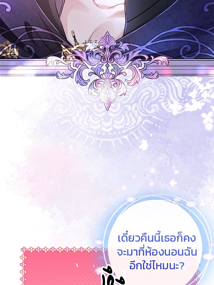 แกรนด์ดยุกแห่งแดนเหนือ - หน้า 8