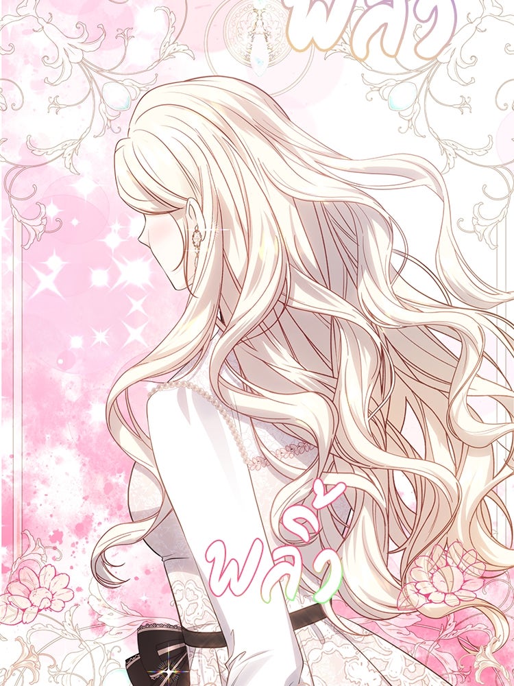 แกรนด์ดยุกแห่งแดนเหนือ - หน้า 84