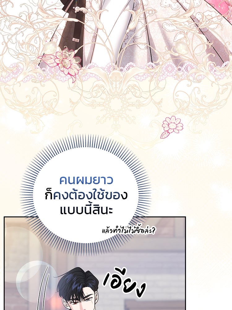 แกรนด์ดยุกแห่งแดนเหนือ - หน้า 85