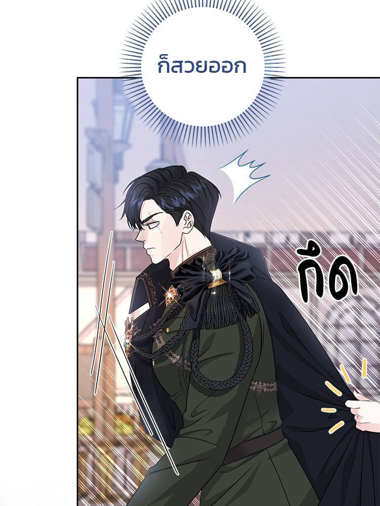 แกรนด์ดยุกแห่งแดนเหนือ - หน้า 87
