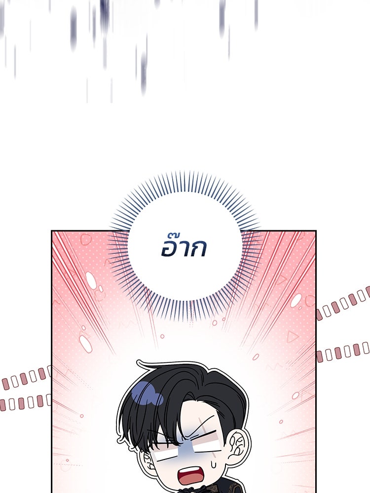 แกรนด์ดยุกแห่งแดนเหนือ - หน้า 90