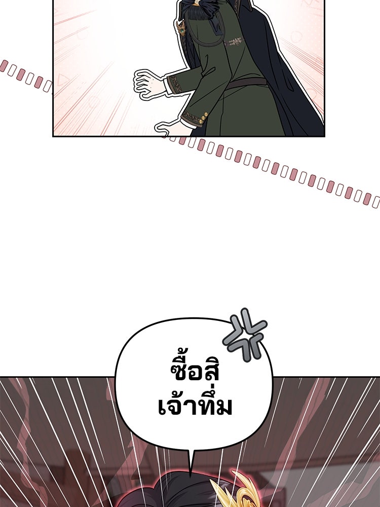 แกรนด์ดยุกแห่งแดนเหนือ - หน้า 91
