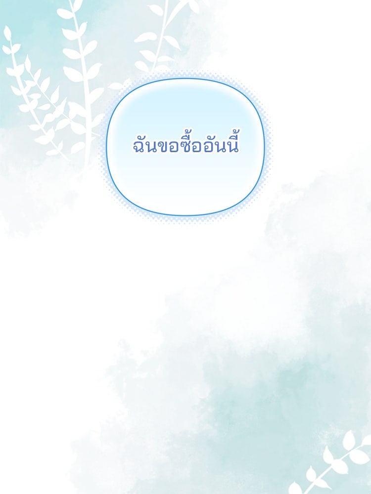 แกรนด์ดยุกแห่งแดนเหนือ - หน้า 96