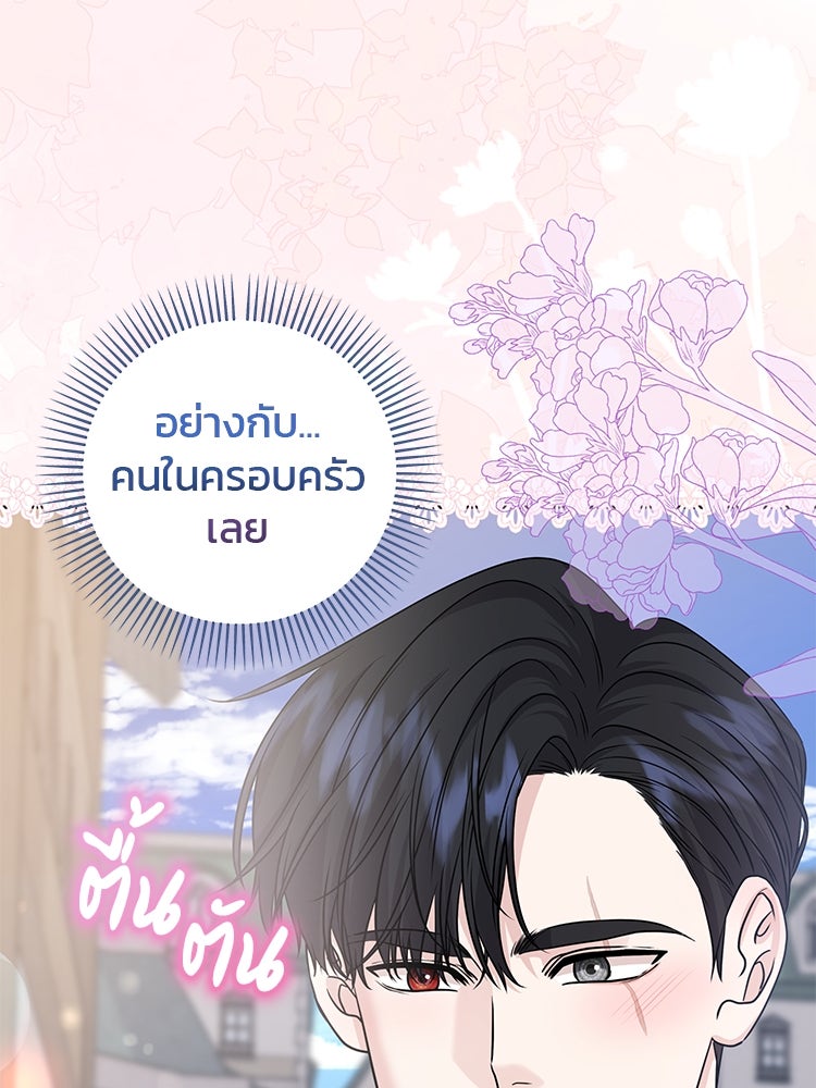 แกรนด์ดยุกแห่งแดนเหนือ - หน้า 1