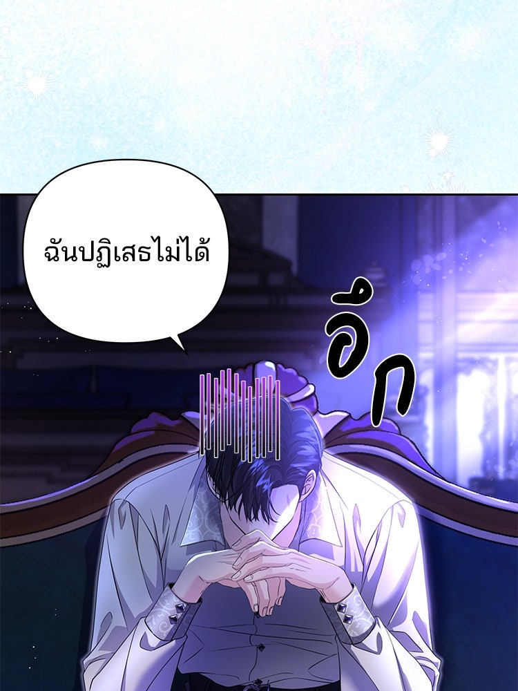 แกรนด์ดยุกแห่งแดนเหนือ - หน้า 10