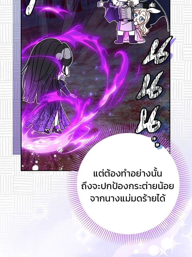 แกรนด์ดยุกแห่งแดนเหนือ - หน้า 16