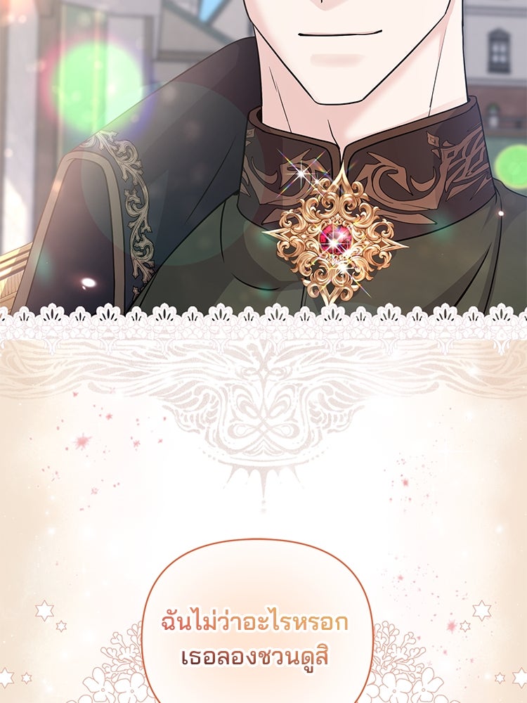 แกรนด์ดยุกแห่งแดนเหนือ - หน้า 2