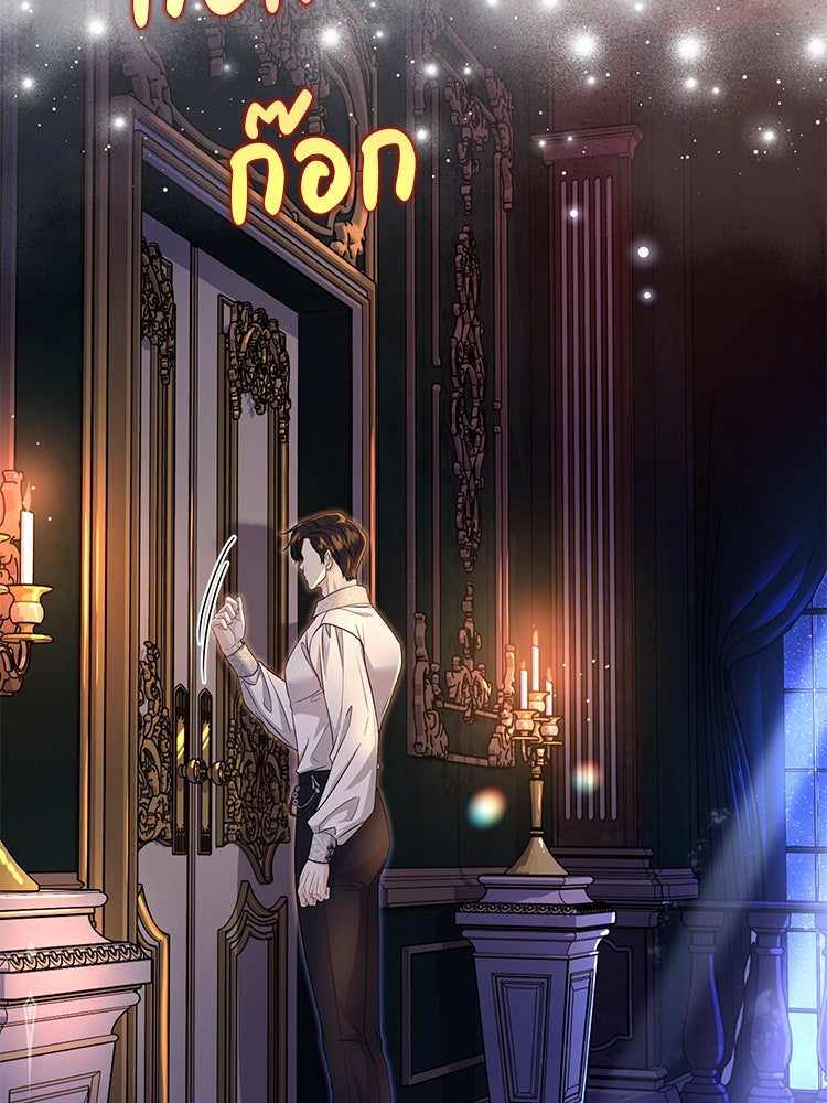 แกรนด์ดยุกแห่งแดนเหนือ - หน้า 22