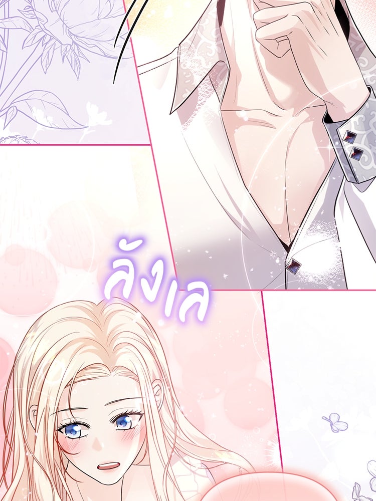 แกรนด์ดยุกแห่งแดนเหนือ - หน้า 30