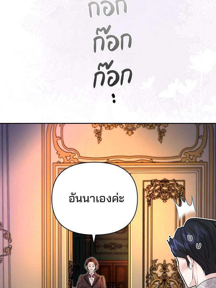 แกรนด์ดยุกแห่งแดนเหนือ - หน้า 32