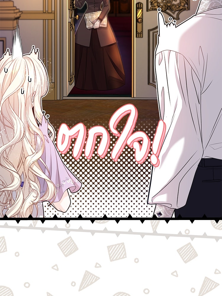 แกรนด์ดยุกแห่งแดนเหนือ - หน้า 33