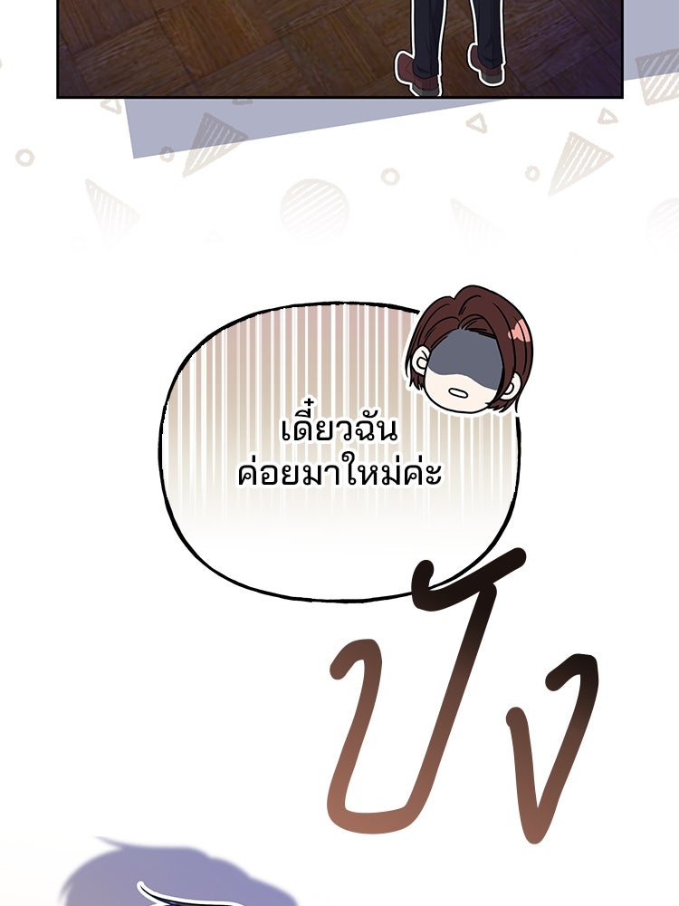 แกรนด์ดยุกแห่งแดนเหนือ - หน้า 35