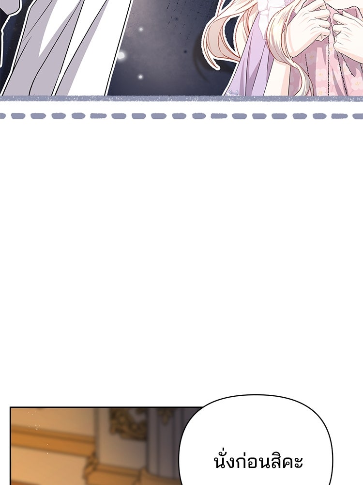 แกรนด์ดยุกแห่งแดนเหนือ - หน้า 37