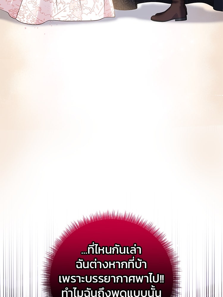 แกรนด์ดยุกแห่งแดนเหนือ - หน้า 4
