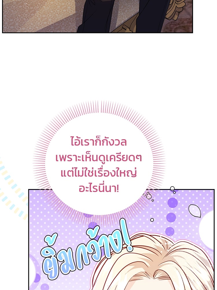 แกรนด์ดยุกแห่งแดนเหนือ - หน้า 43