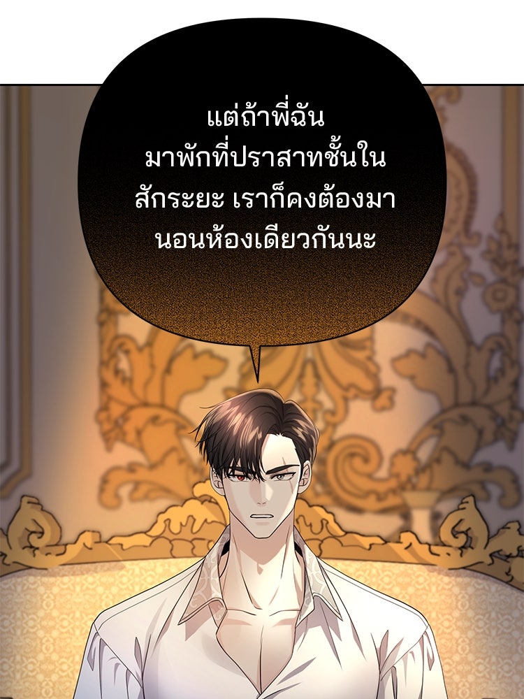 แกรนด์ดยุกแห่งแดนเหนือ - หน้า 49